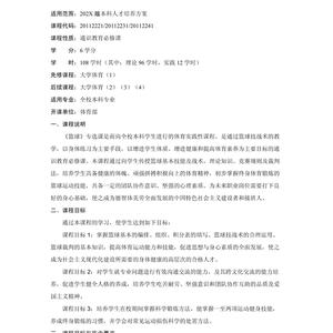  如何整合国内外优质资源提供全面的篮球辅导：打造个性化篮球训练体系